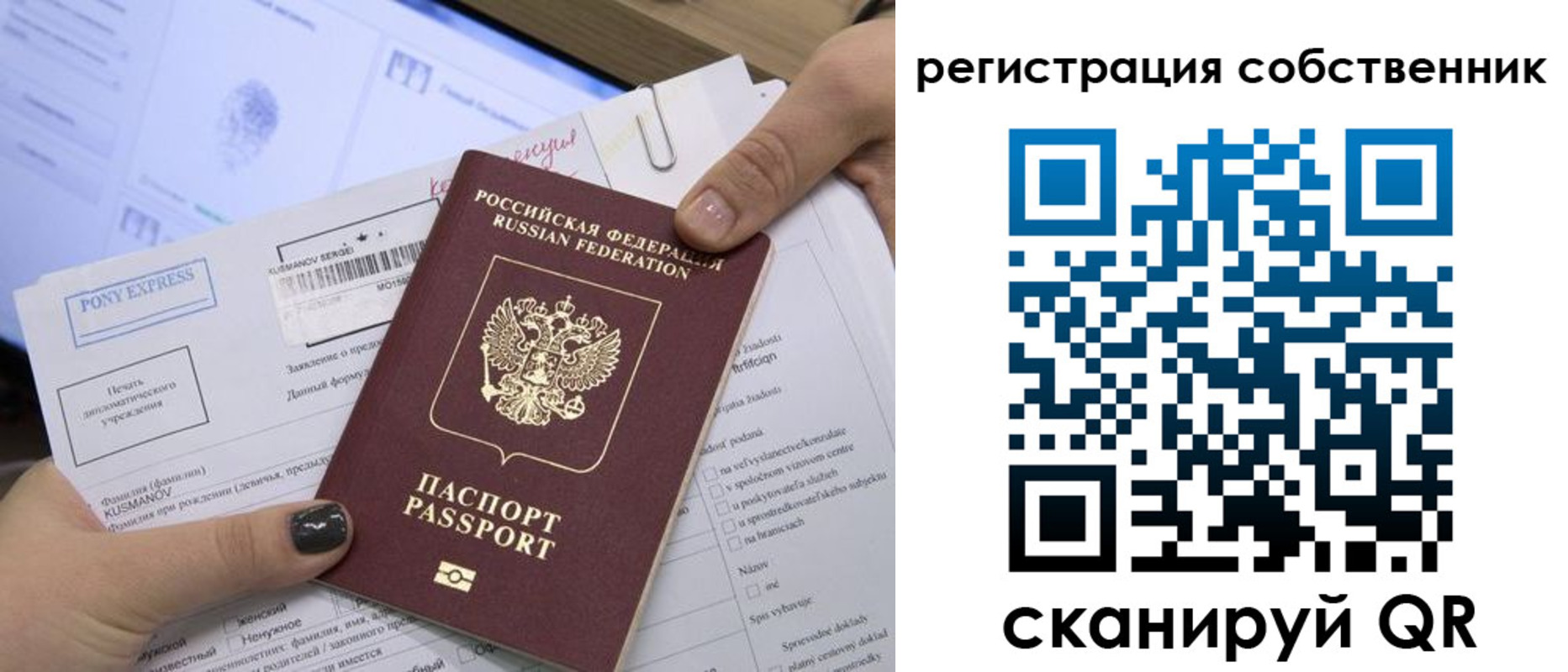 прописка поиск в Аше