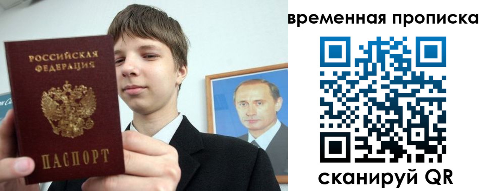временная регистрация в квартире в Аше