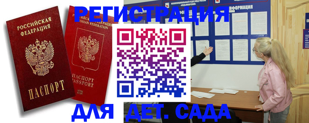 временная регистрация в квартире в Аше