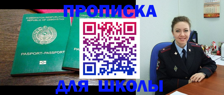 регистрация для дет. сада в Аше